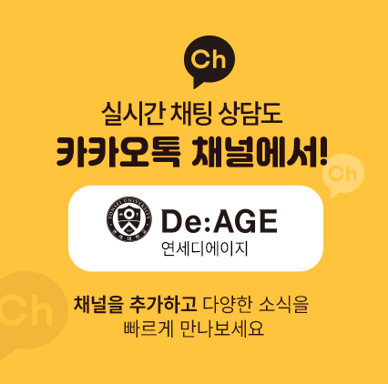 실시간 채팅 상담도 카카오톡 채널에서! 배너4